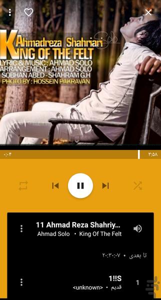 موزیک پلیر - عکس برنامه موبایلی اندروید