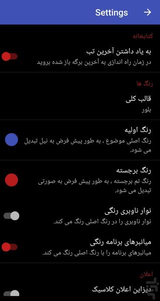 موزیک پلیر - عکس برنامه موبایلی اندروید