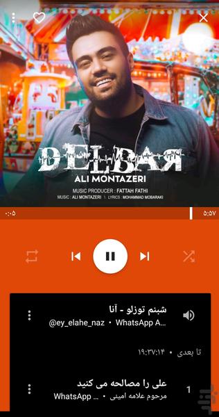 موزیک پلیر - عکس برنامه موبایلی اندروید