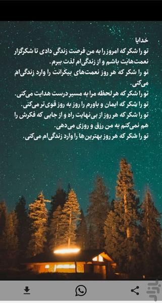 دانلود وضعیت واتساپ - عکس برنامه موبایلی اندروید