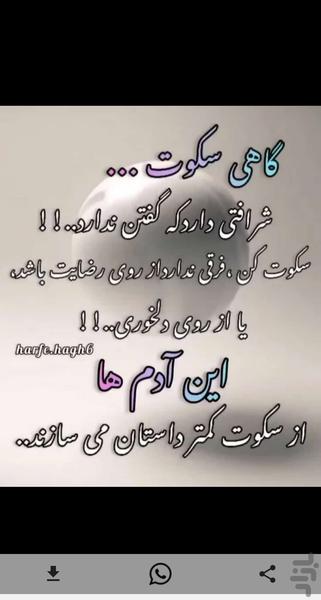 دانلود وضعیت واتساپ - عکس برنامه موبایلی اندروید