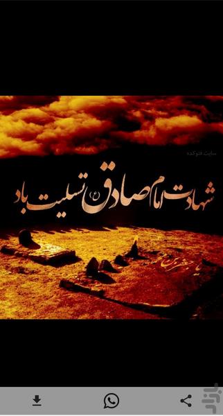 دانلود وضعیت واتساپ - عکس برنامه موبایلی اندروید