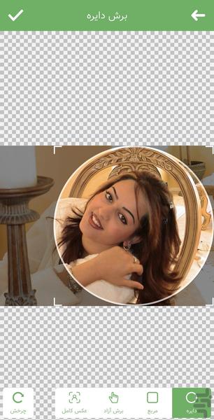 استیکر ساز واتساپ - Image screenshot of android app