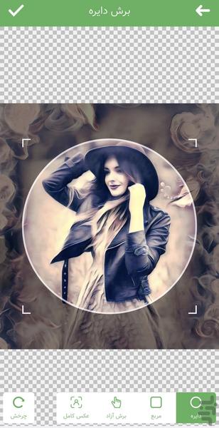 استیکر ساز واتساپ - Image screenshot of android app