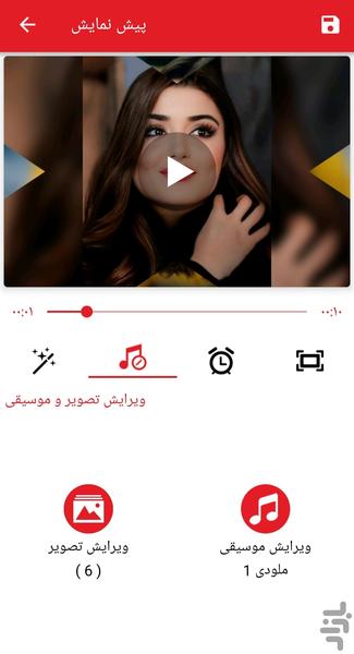 ساخت کلیپ با عکس و موزیک - Image screenshot of android app