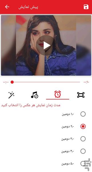 ساخت کلیپ با عکس و موزیک - Image screenshot of android app