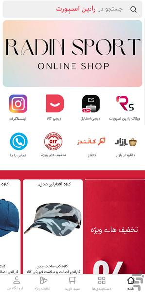 RadinSport - Image screenshot of android app