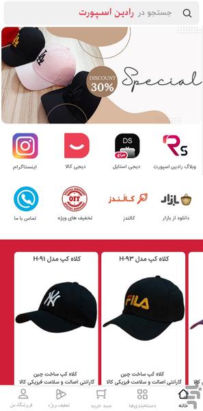 RadinSport - Image screenshot of android app