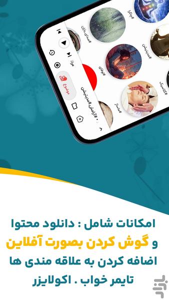 رادیو آرامش|مدیتیشن،خوابآرام - عکس برنامه موبایلی اندروید