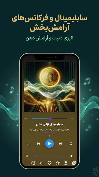 Radio Aramesh:Music,Meditation,Sleep - Image screenshot of android app