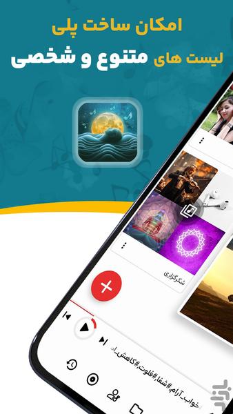 رادیو آرامش|مدیتیشن،خوابآرام - عکس برنامه موبایلی اندروید