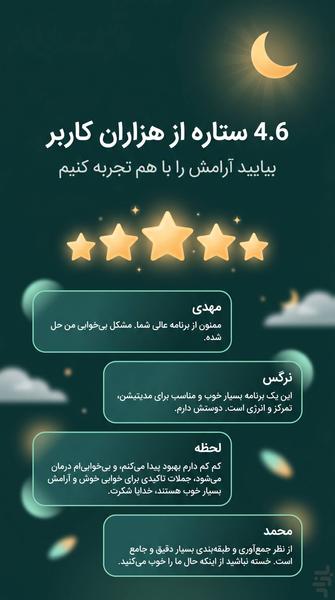 Radio Aramesh:Music,Meditation,Sleep - Image screenshot of android app