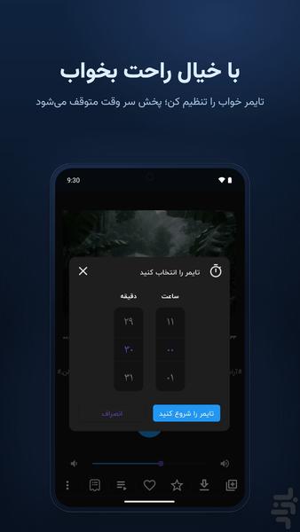 رادیو آرامش: مدیتیشن، موسیقی بی کلام - عکس برنامه موبایلی اندروید