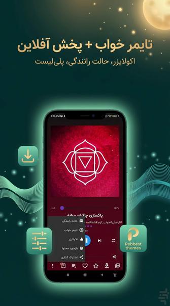 Radio Aramesh:Music,Meditation,Sleep - Image screenshot of android app