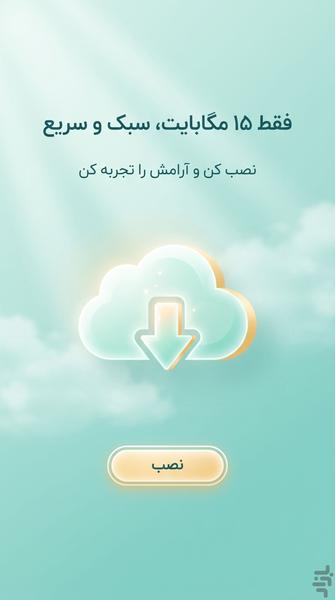 Radio Aramesh:Music,Meditation,Sleep - Image screenshot of android app