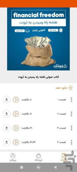 radio mosbat - Image screenshot of android app