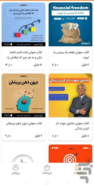 radio mosbat - Image screenshot of android app