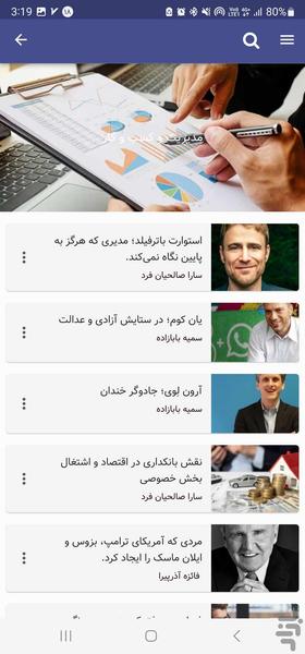 رادیو پارسه صدای دانش تحول - عکس برنامه موبایلی اندروید