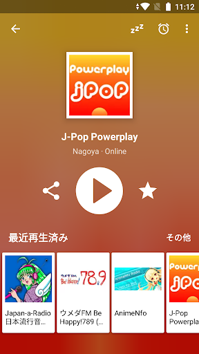 ラジオFM日本 | Radio FM Japan - عکس برنامه موبایلی اندروید