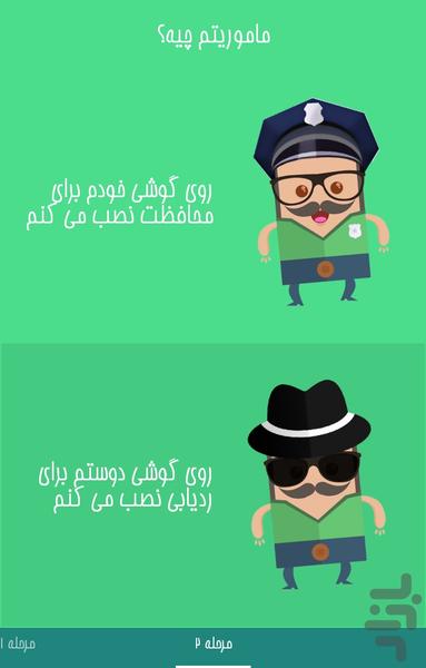 LinoMan - عکس برنامه موبایلی اندروید