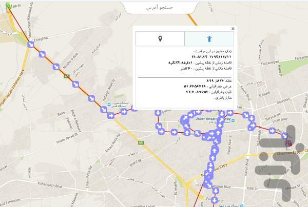 ردیاب شخصی و محافظ تلفن همراه لینو - عکس برنامه موبایلی اندروید