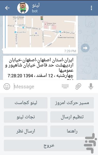 ردیاب شخصی و محافظ تلفن همراه لینو - عکس برنامه موبایلی اندروید