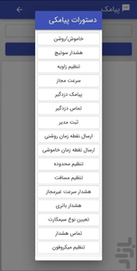 Radshid Assistant - Image screenshot of android app