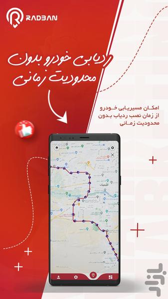 رادبان - عکس برنامه موبایلی اندروید