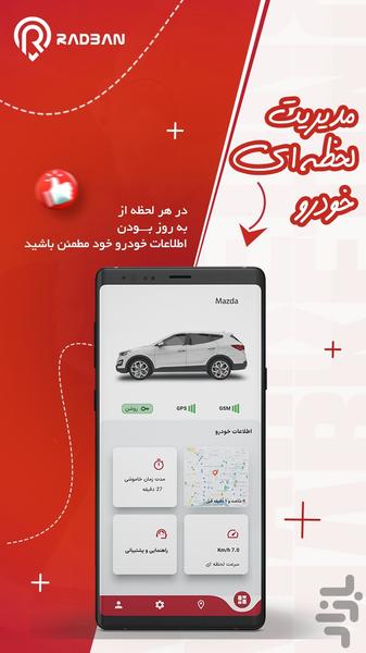 رادبان - عکس برنامه موبایلی اندروید