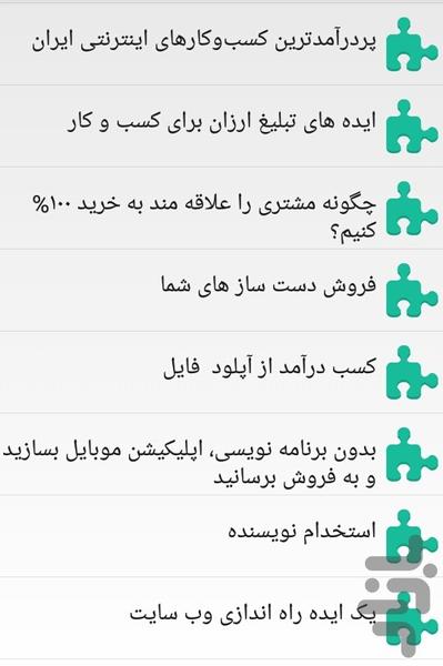 کسب درآمد بدون سرمایه اولیه - عکس برنامه موبایلی اندروید