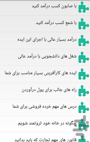 کسب درآمد بدون سرمایه اولیه - عکس برنامه موبایلی اندروید