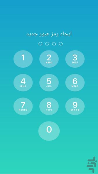 قفل برنامه نسخه حرفه ای - Image screenshot of android app