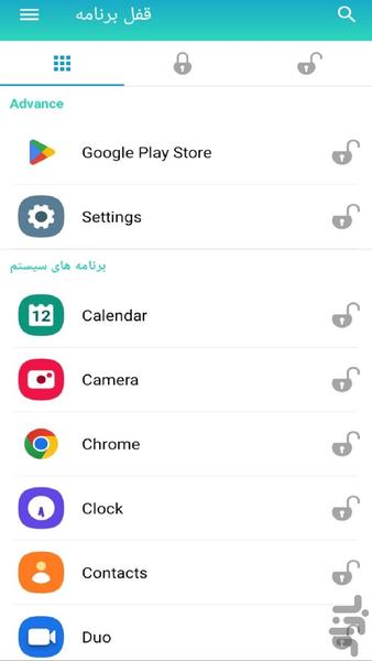 قفل برنامه نسخه حرفه ای - عکس برنامه موبایلی اندروید