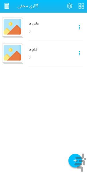 calculator vault - Image screenshot of android app