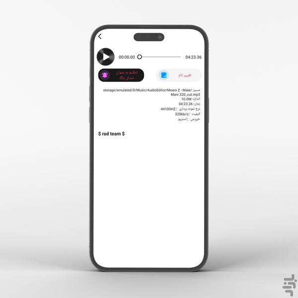 sound cut - Image screenshot of android app