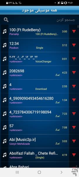 برش موزیک - عکس برنامه موبایلی اندروید