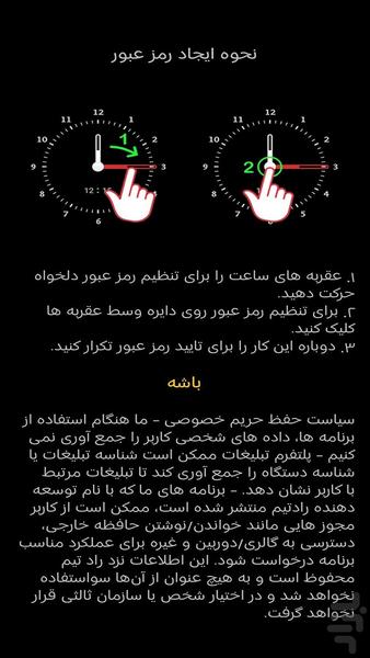 مخفی کردن عکس و فیلم در ساعت - عکس برنامه موبایلی اندروید