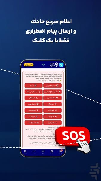 ردیاب کوه - عکس برنامه موبایلی اندروید