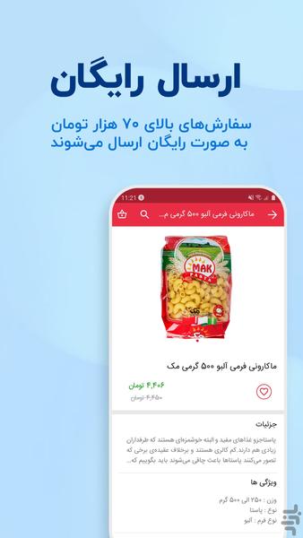 سوپرمارکت آنلاین رادیکالا (تهران) - عکس برنامه موبایلی اندروید