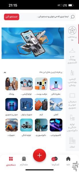 Mazzaneh - Image screenshot of android app