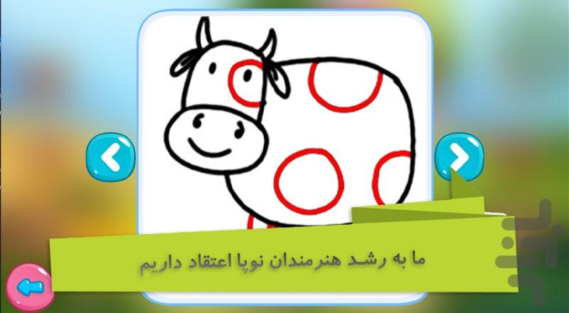 حیوانات قرآنی - Gameplay image of android game