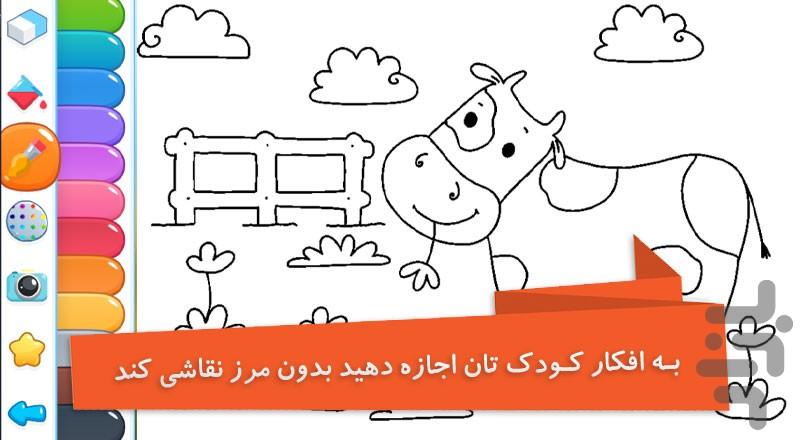 حیوانات قرآنی - Gameplay image of android game