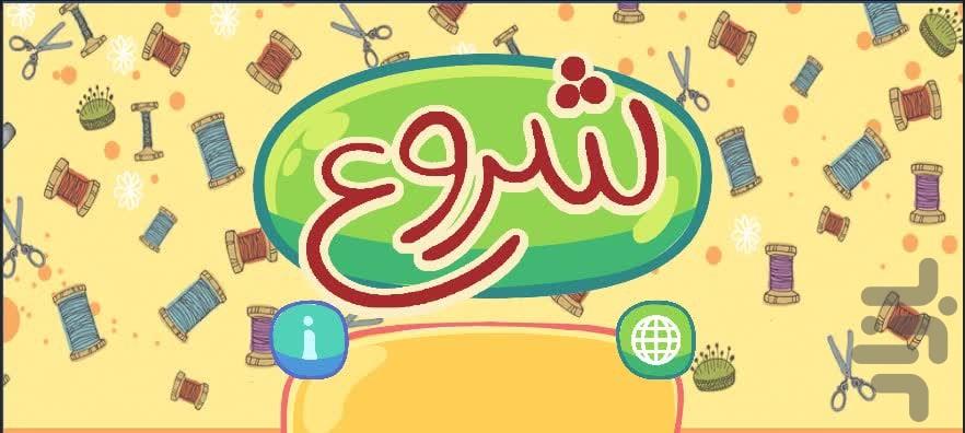 Lily and smiley face zipper - Gameplay image of android game