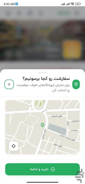 رفیقو - عکس برنامه موبایلی اندروید