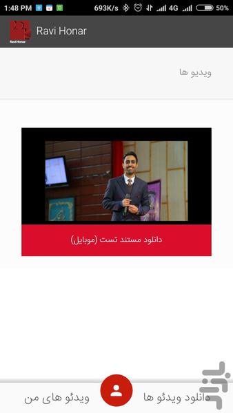 رافیلم پلیر - عکس برنامه موبایلی اندروید