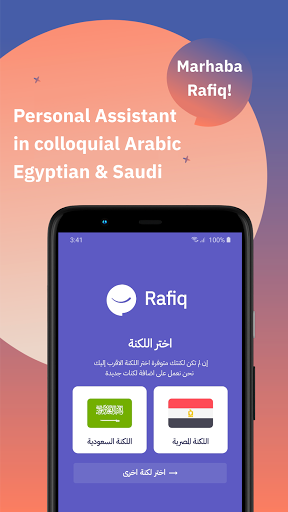 Rafiq Arabic Virtual Assistant - عکس برنامه موبایلی اندروید