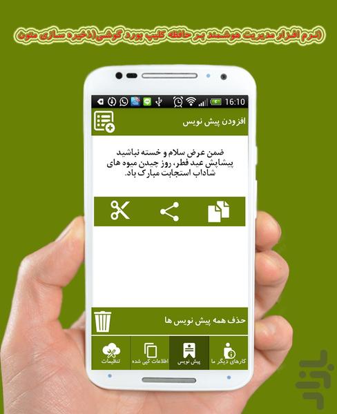 جت کپی - Image screenshot of android app
