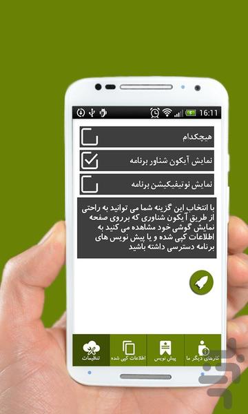 جت کپی - عکس برنامه موبایلی اندروید