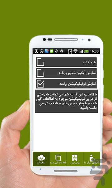 جت کپی - عکس برنامه موبایلی اندروید