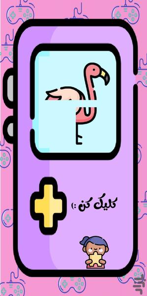 Jadval Zarb - Image screenshot of android app